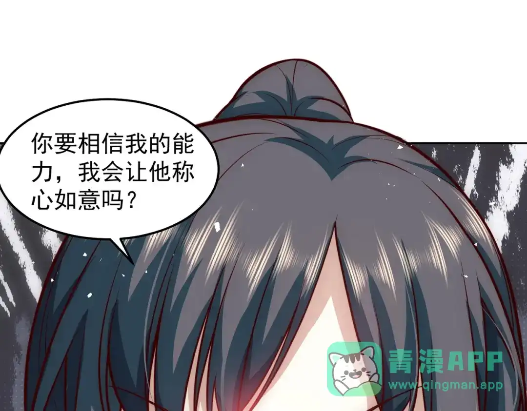 《我靠称号系统打败万千神豪》翻盘的机会 第26页