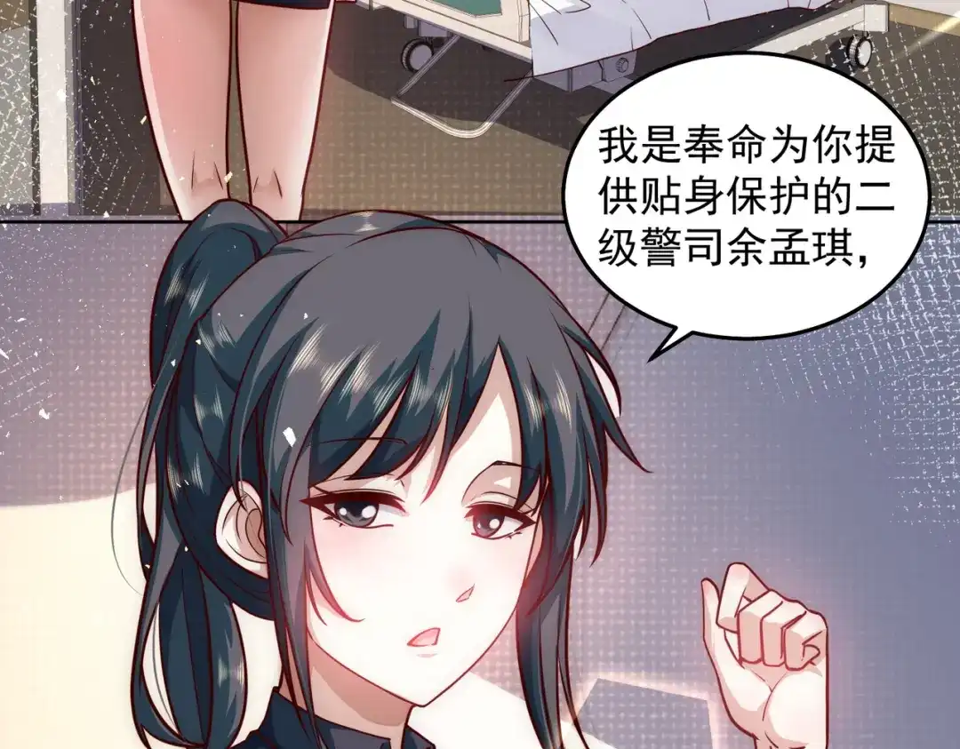《我靠称号系统打败万千神豪》翻盘的机会 第19页