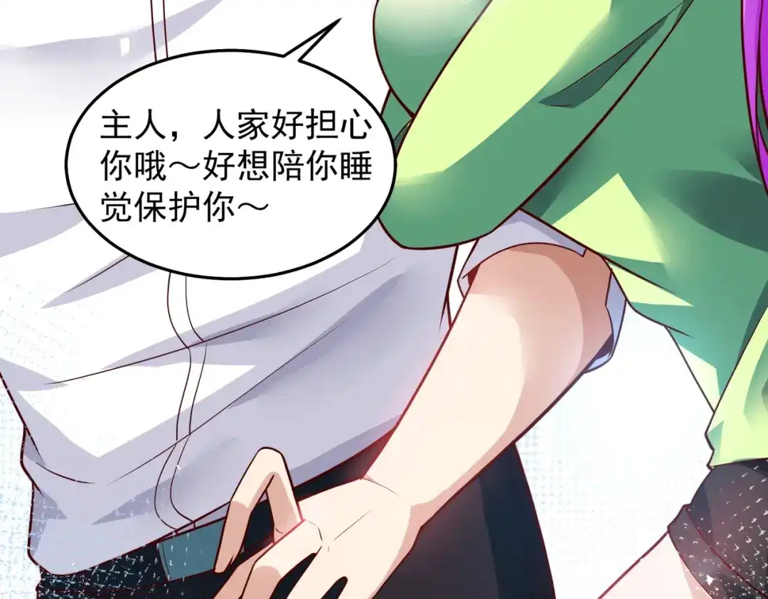 《我靠称号系统打败万千神豪》翻盘的机会 第50页