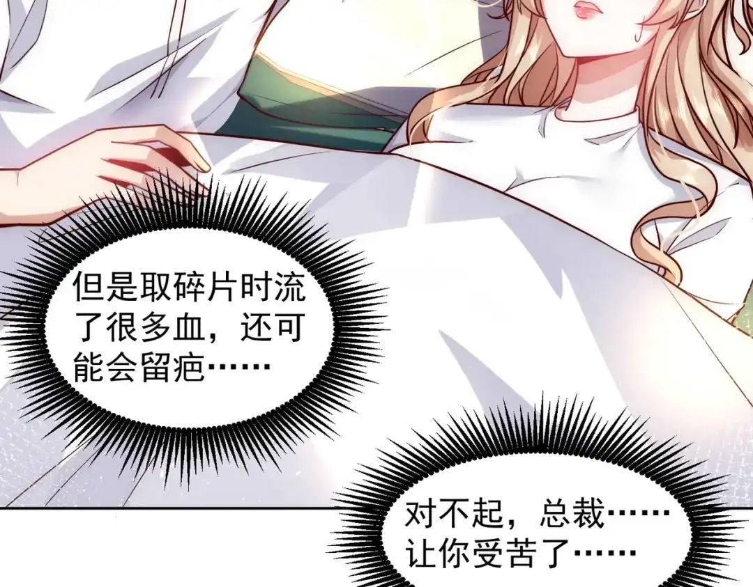 《我靠称号系统打败万千神豪》翻盘的机会 第8页