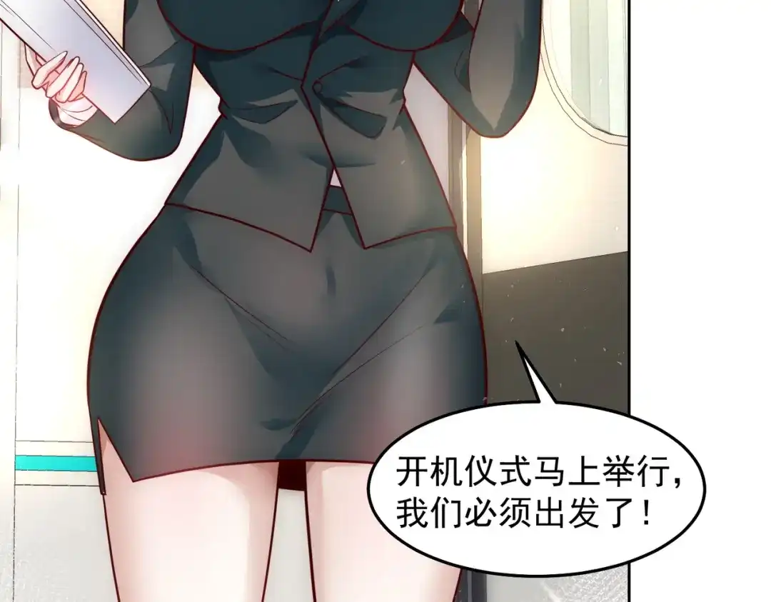 《我靠称号系统打败万千神豪》翻盘的机会 第32页