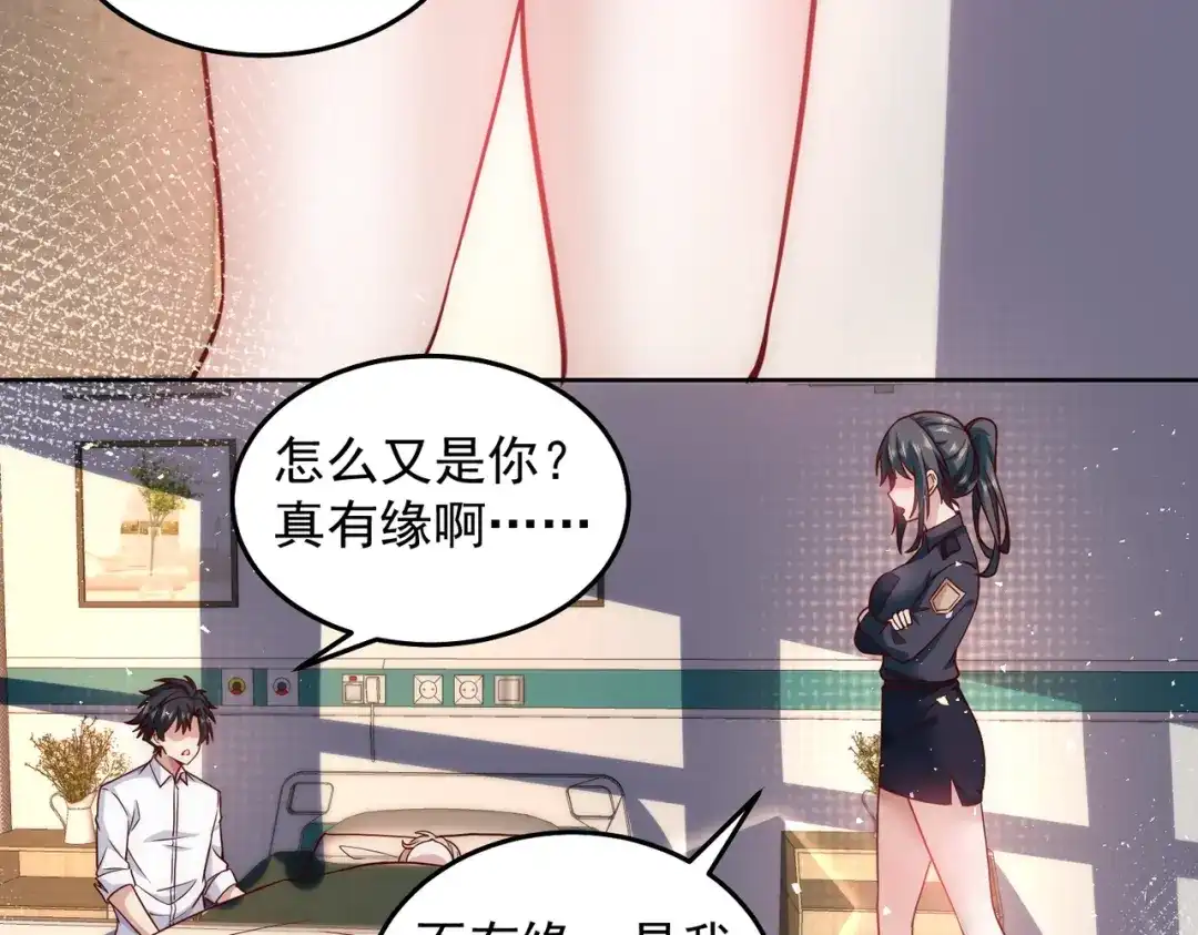 《我靠称号系统打败万千神豪》翻盘的机会 第22页