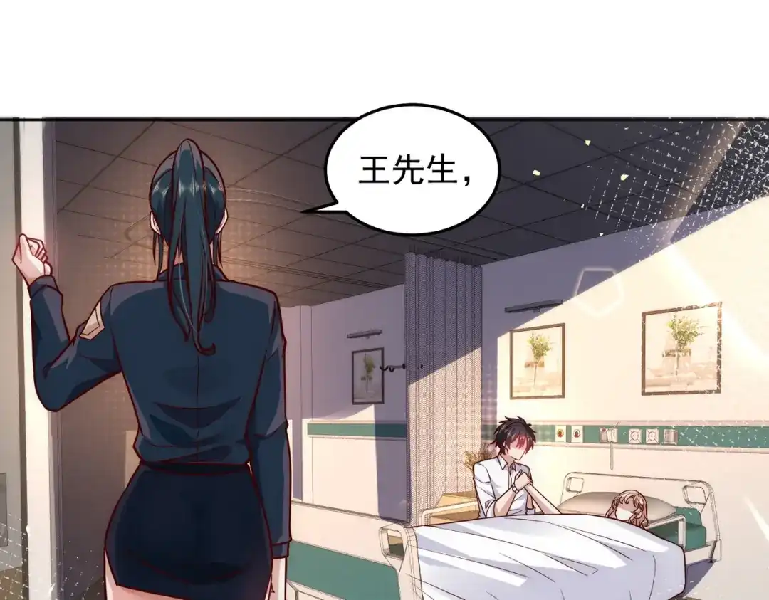 《我靠称号系统打败万千神豪》翻盘的机会 第18页