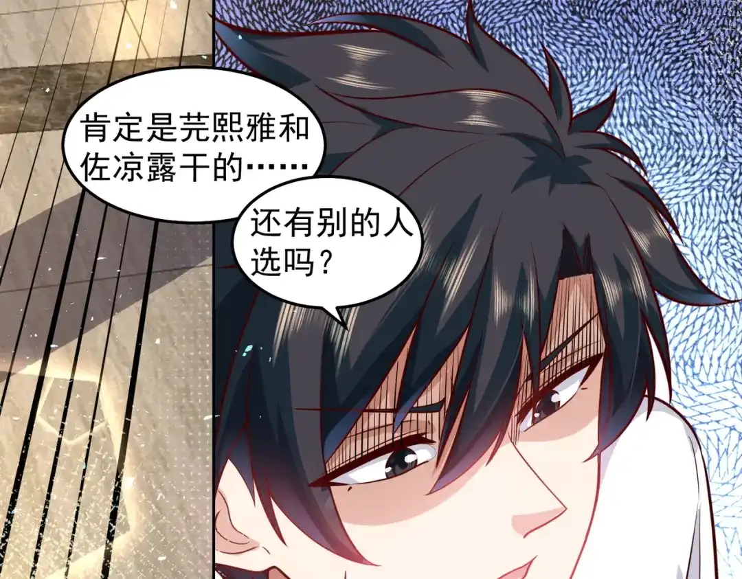 《我靠称号系统打败万千神豪》翻盘的机会 第58页