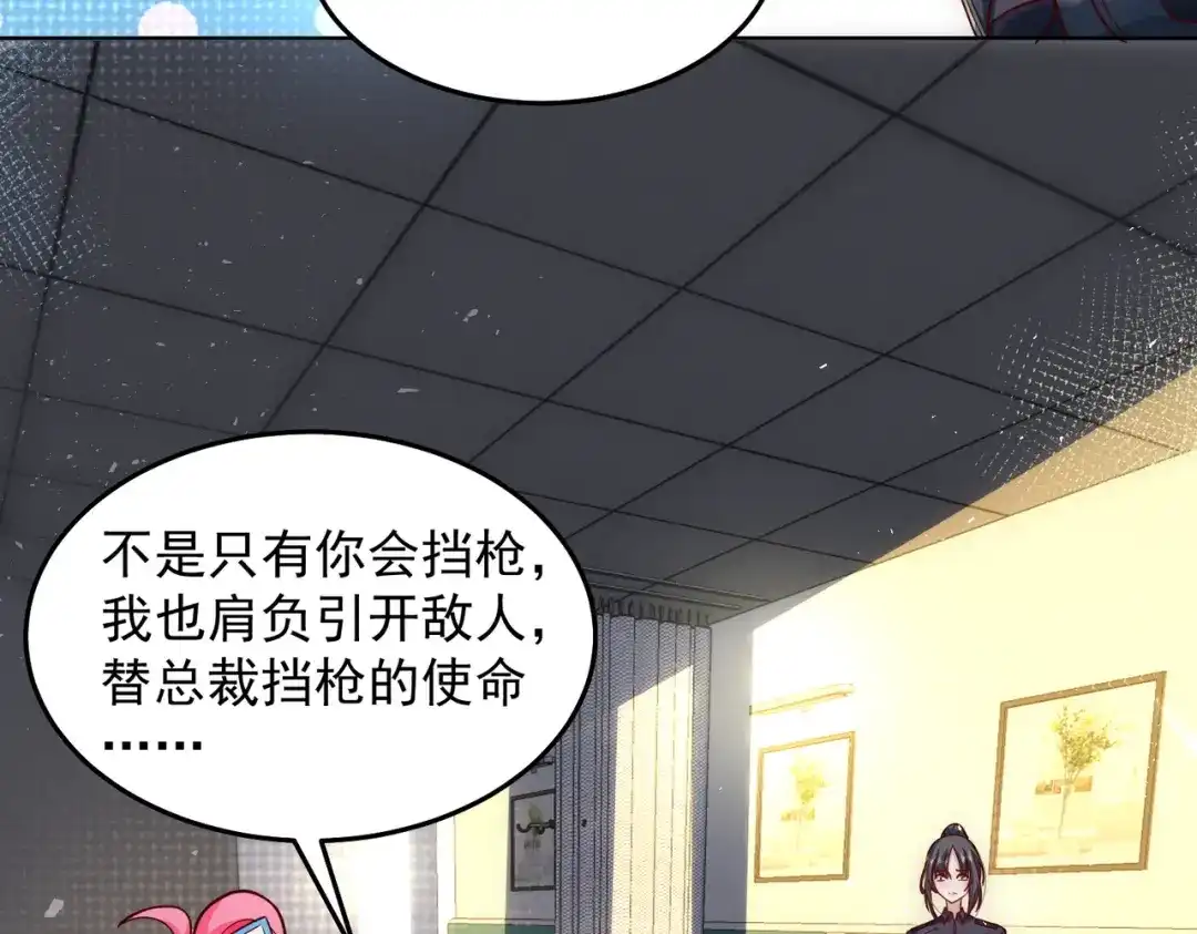 《我靠称号系统打败万千神豪》翻盘的机会 第35页