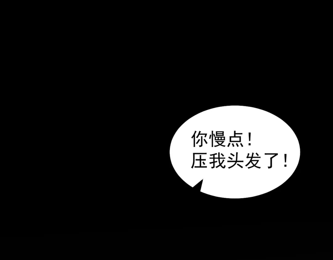 《我靠称号系统打败万千神豪》我没有那么脆弱 第28页