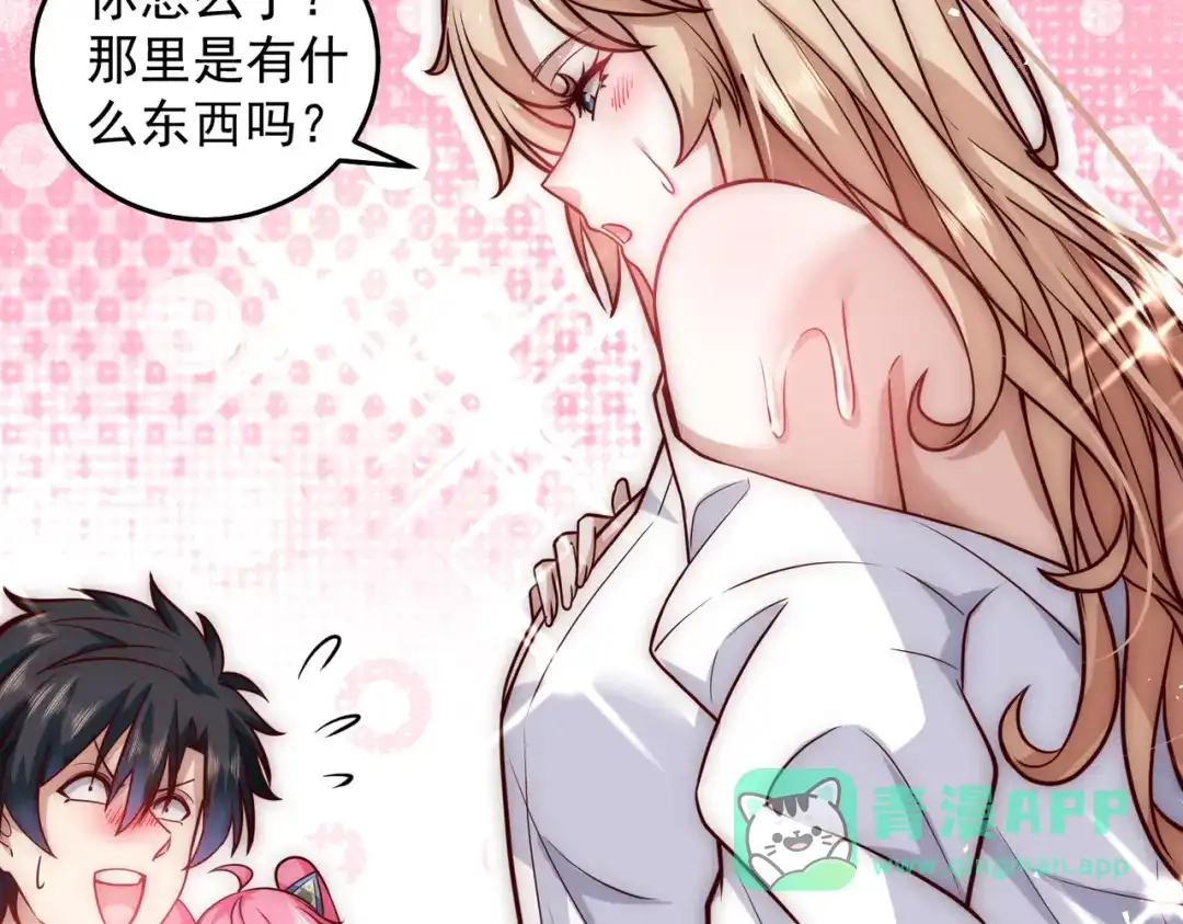 《我靠称号系统打败万千神豪》我没有那么脆弱 第26页