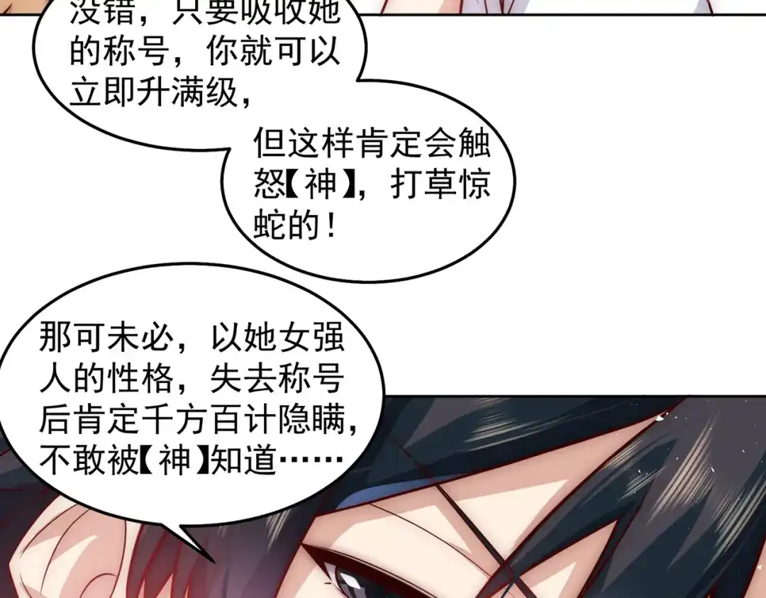《我靠称号系统打败万千神豪》我没有那么脆弱 第40页