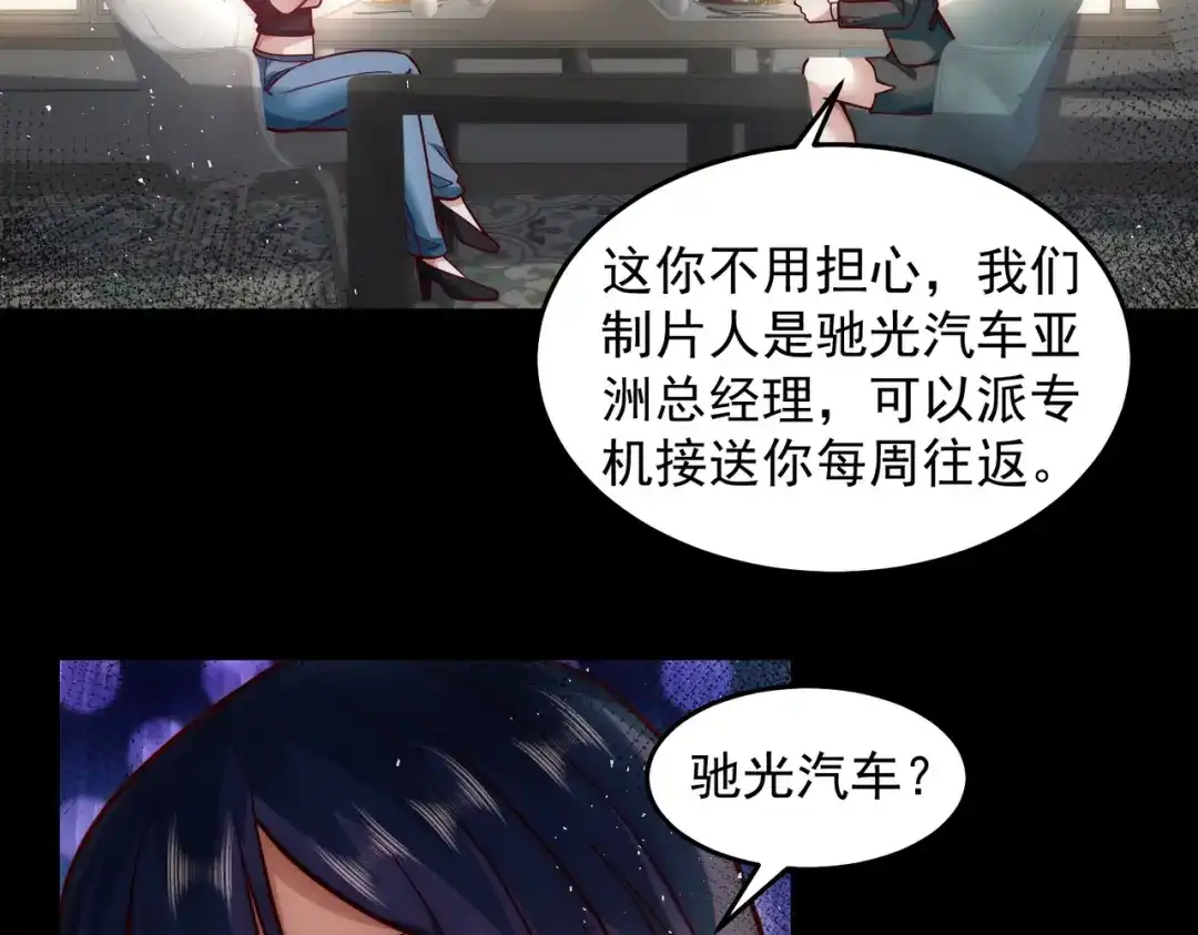 《我靠称号系统打败万千神豪》我没有那么脆弱 第57页
