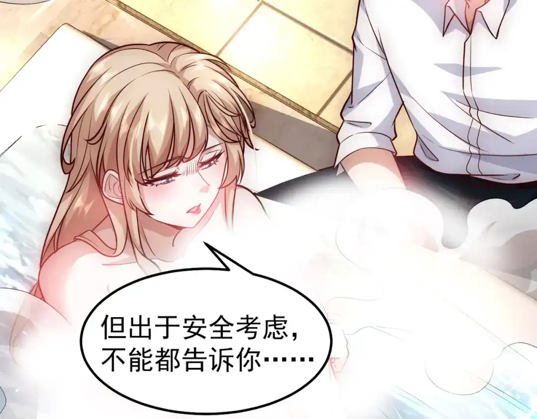 《我靠称号系统打败万千神豪》我没有那么脆弱 第7页