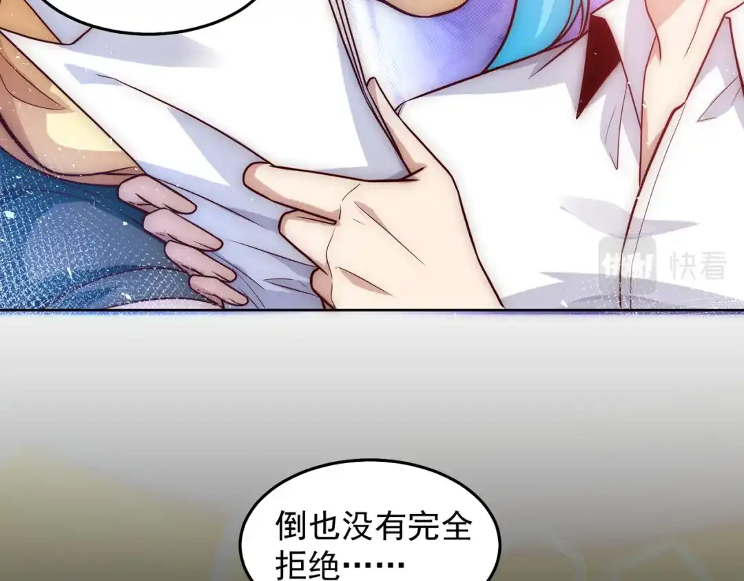 《我靠称号系统打败万千神豪》我没有那么脆弱 第55页