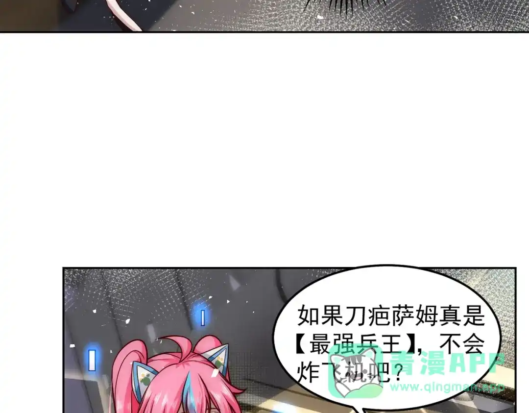 《我靠称号系统打败万千神豪》我没有那么脆弱 第46页