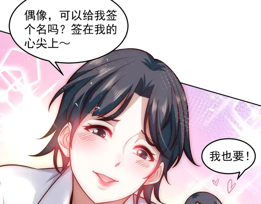《我靠称号系统打败万千神豪》我没有那么脆弱 第67页