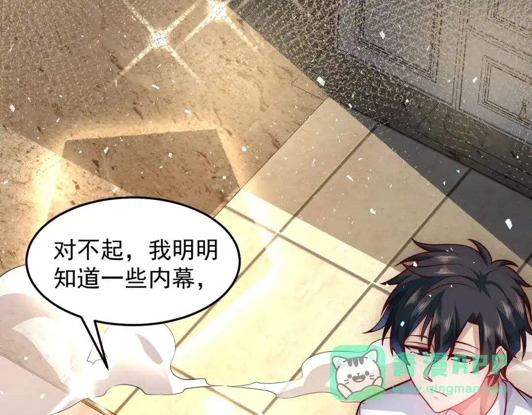 《我靠称号系统打败万千神豪》我没有那么脆弱 第6页