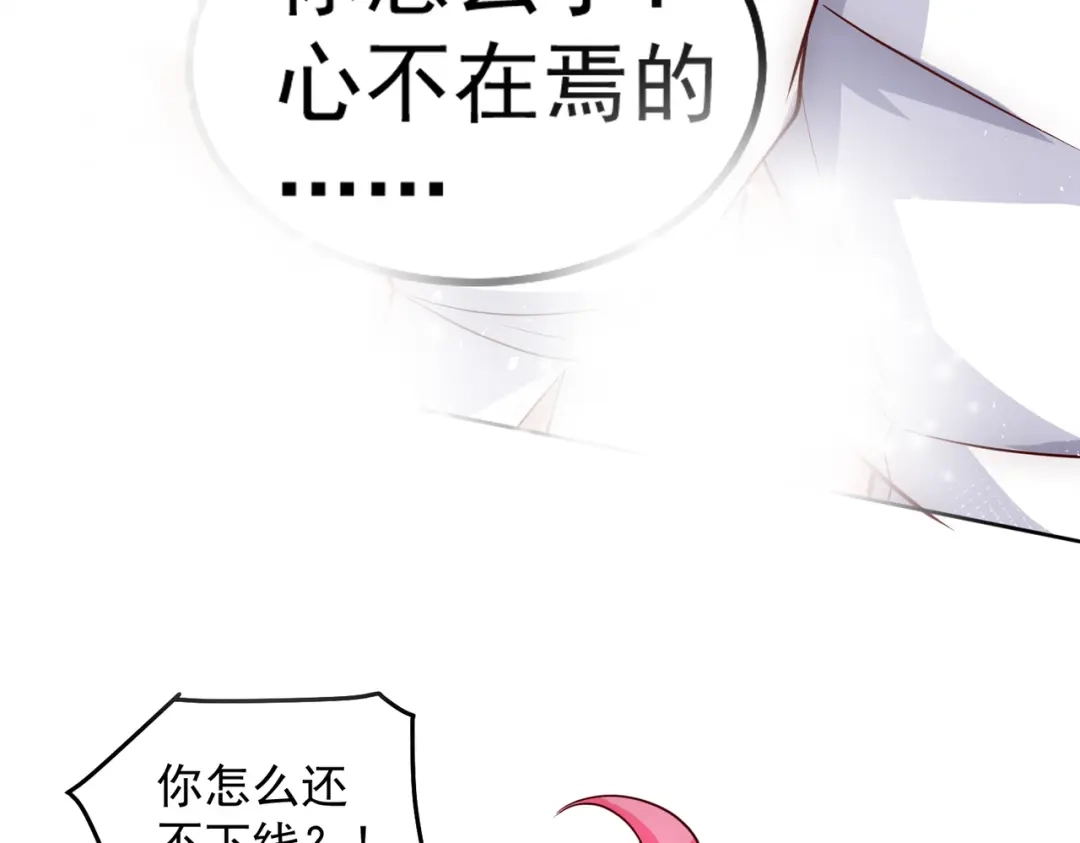 《我靠称号系统打败万千神豪》我没有那么脆弱 第20页