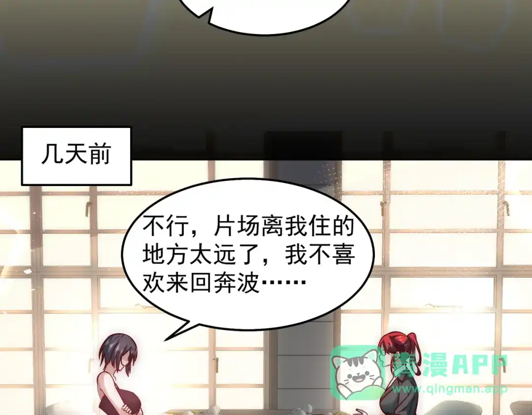 《我靠称号系统打败万千神豪》我没有那么脆弱 第56页