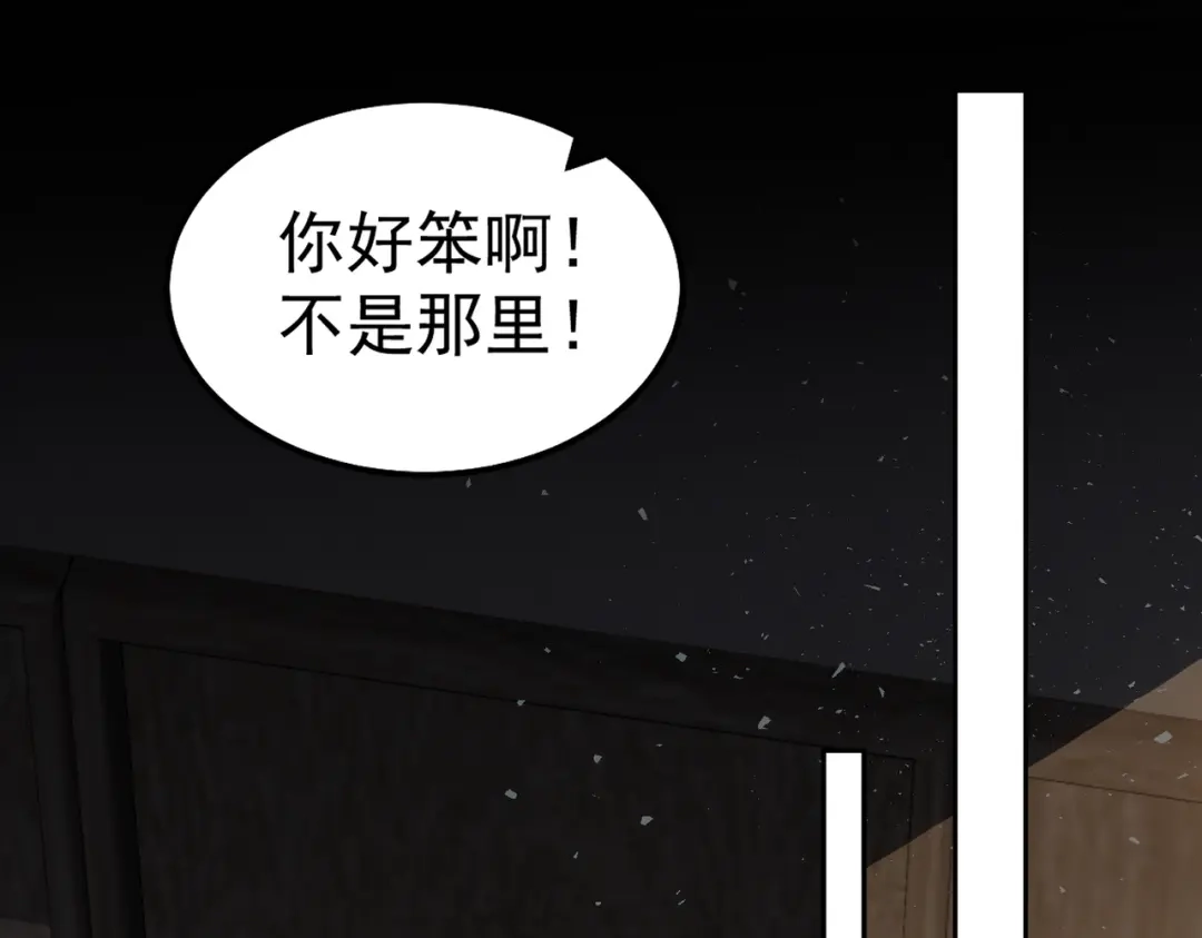 《我靠称号系统打败万千神豪》我没有那么脆弱 第29页
