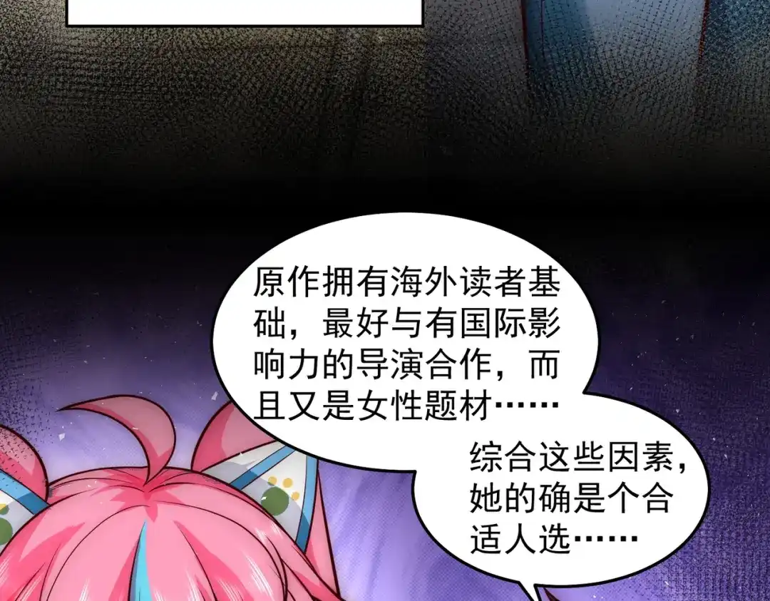 《我靠称号系统打败万千神豪》我没有那么脆弱 第53页
