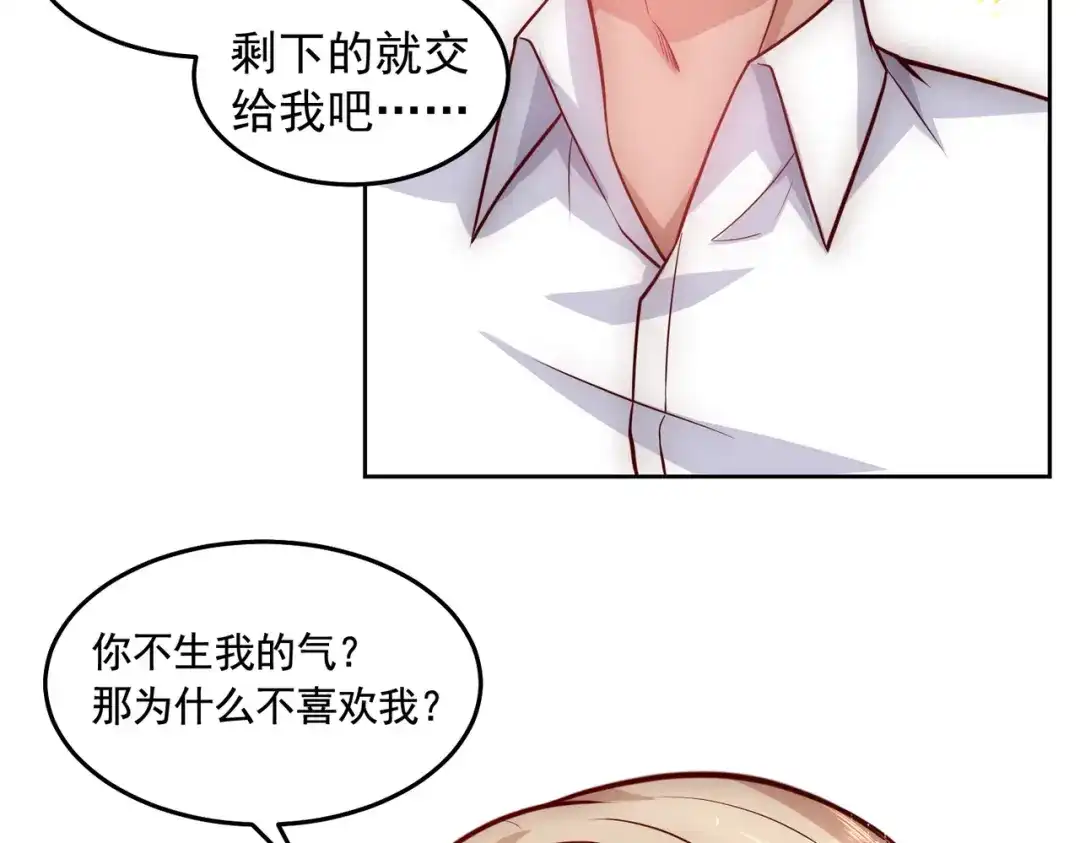 《我靠称号系统打败万千神豪》我没有那么脆弱 第10页