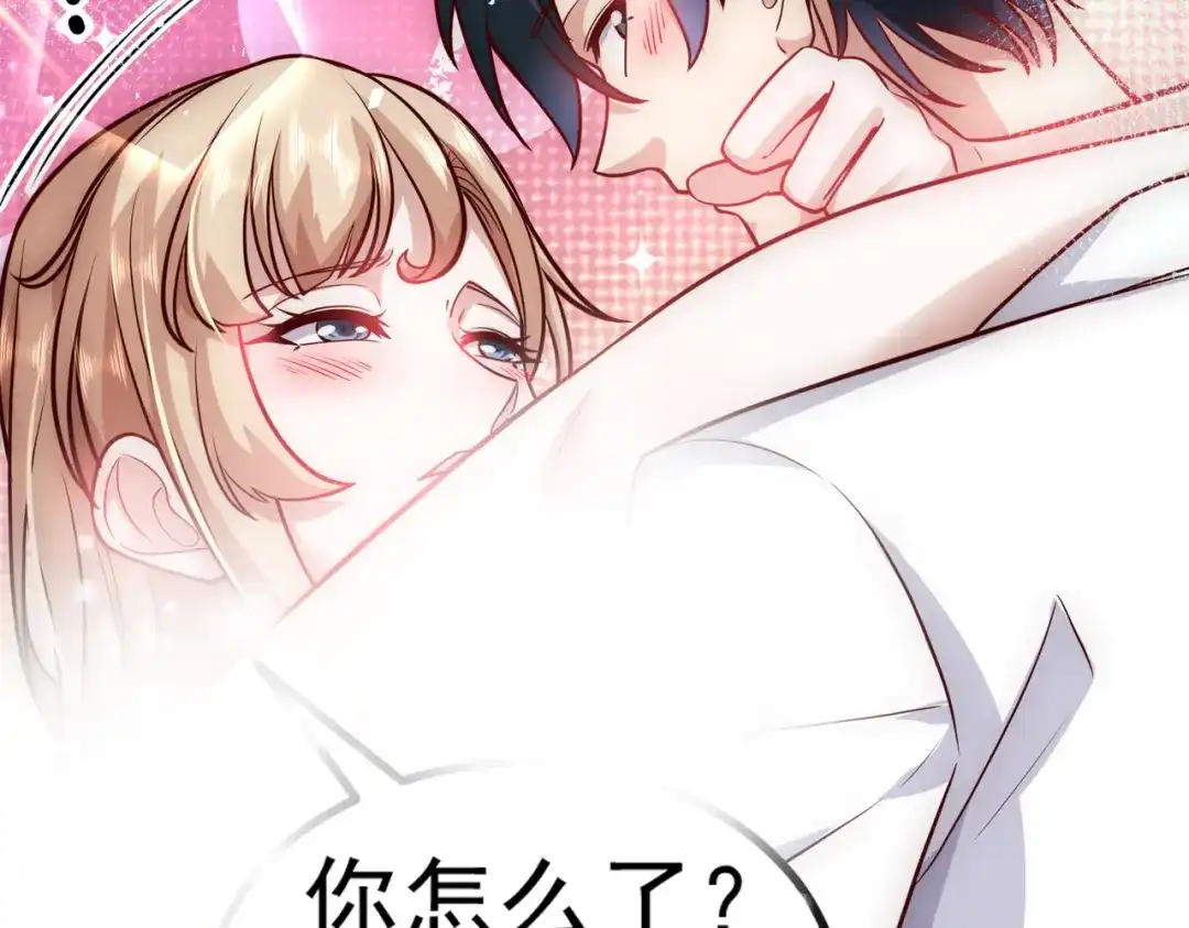 《我靠称号系统打败万千神豪》我没有那么脆弱 第19页