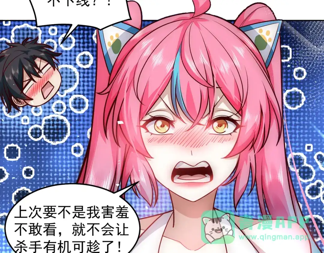 《我靠称号系统打败万千神豪》我没有那么脆弱 第21页