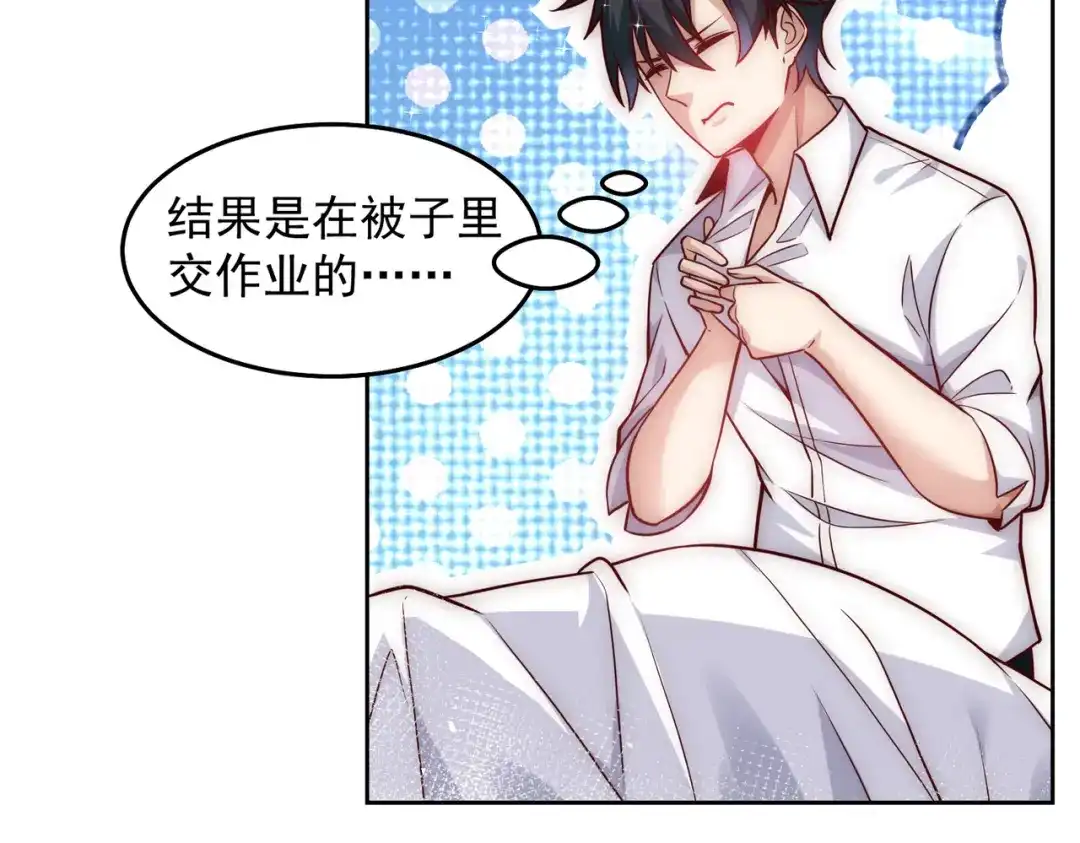 《我靠称号系统打败万千神豪》我没有那么脆弱 第33页