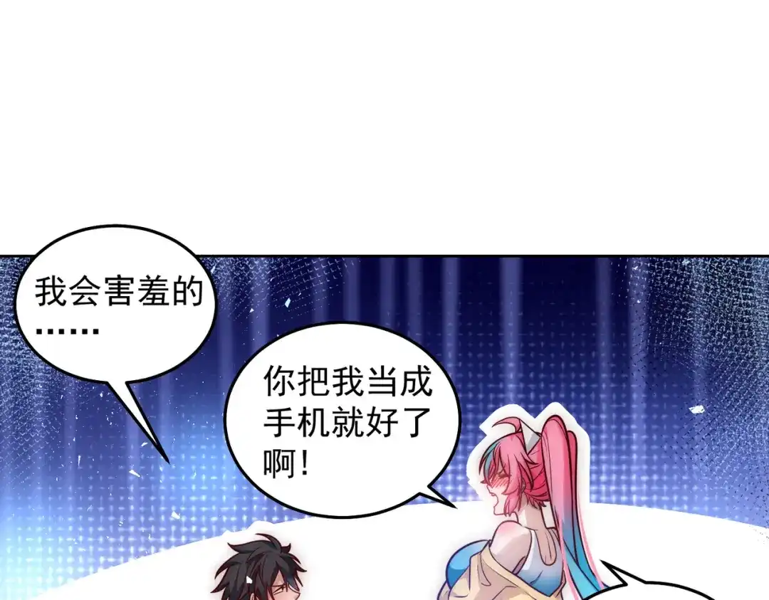 《我靠称号系统打败万千神豪》我没有那么脆弱 第24页