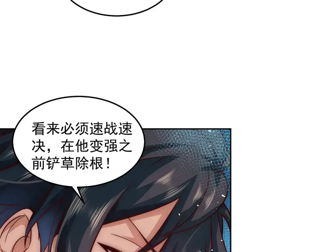 《我靠称号系统打败万千神豪》我没有那么脆弱 第48页