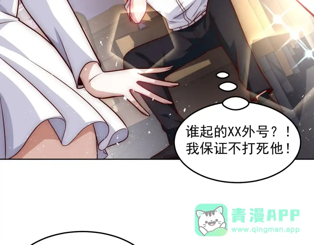 《我靠称号系统打败万千神豪》我没有那么脆弱 第66页
