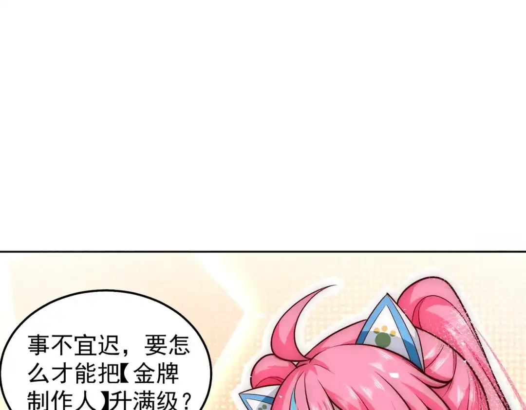 《我靠称号系统打败万千神豪》我没有那么脆弱 第34页