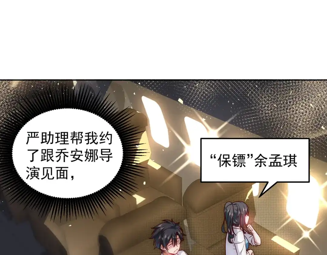 《我靠称号系统打败万千神豪》我没有那么脆弱 第44页