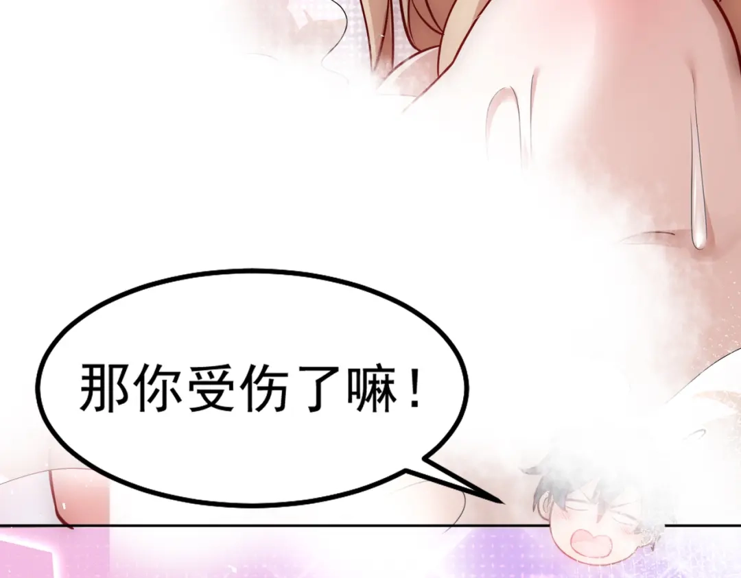 《我靠称号系统打败万千神豪》我没有那么脆弱 第12页