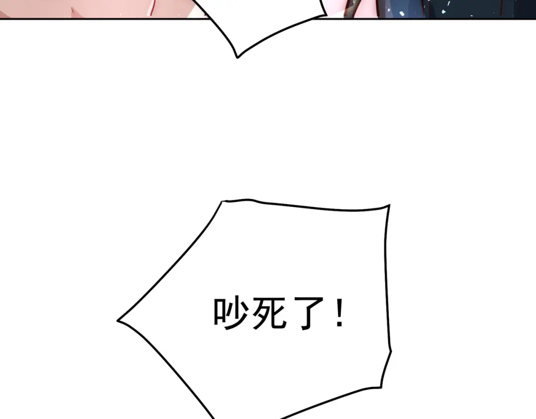 《我靠称号系统打败万千神豪》我没有那么脆弱 第69页