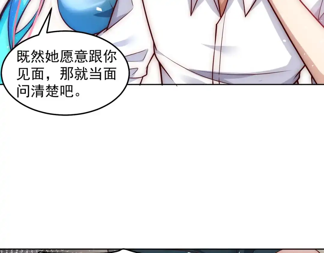《我靠称号系统打败万千神豪》我没有那么脆弱 第64页