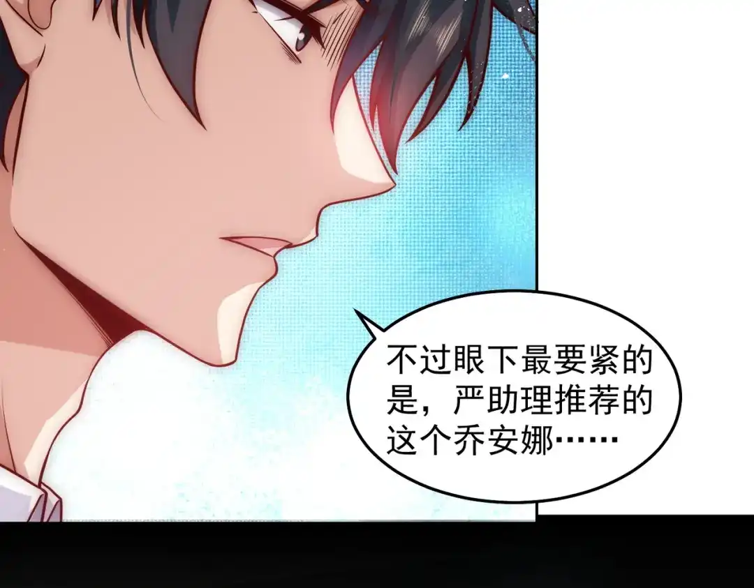 《我靠称号系统打败万千神豪》我没有那么脆弱 第49页