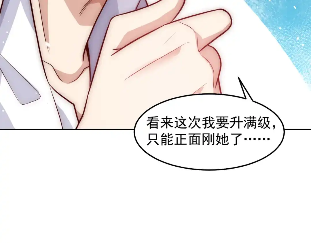《我靠称号系统打败万千神豪》我没有那么脆弱 第42页