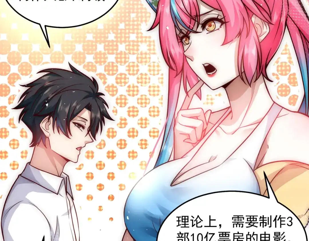 《我靠称号系统打败万千神豪》我没有那么脆弱 第35页