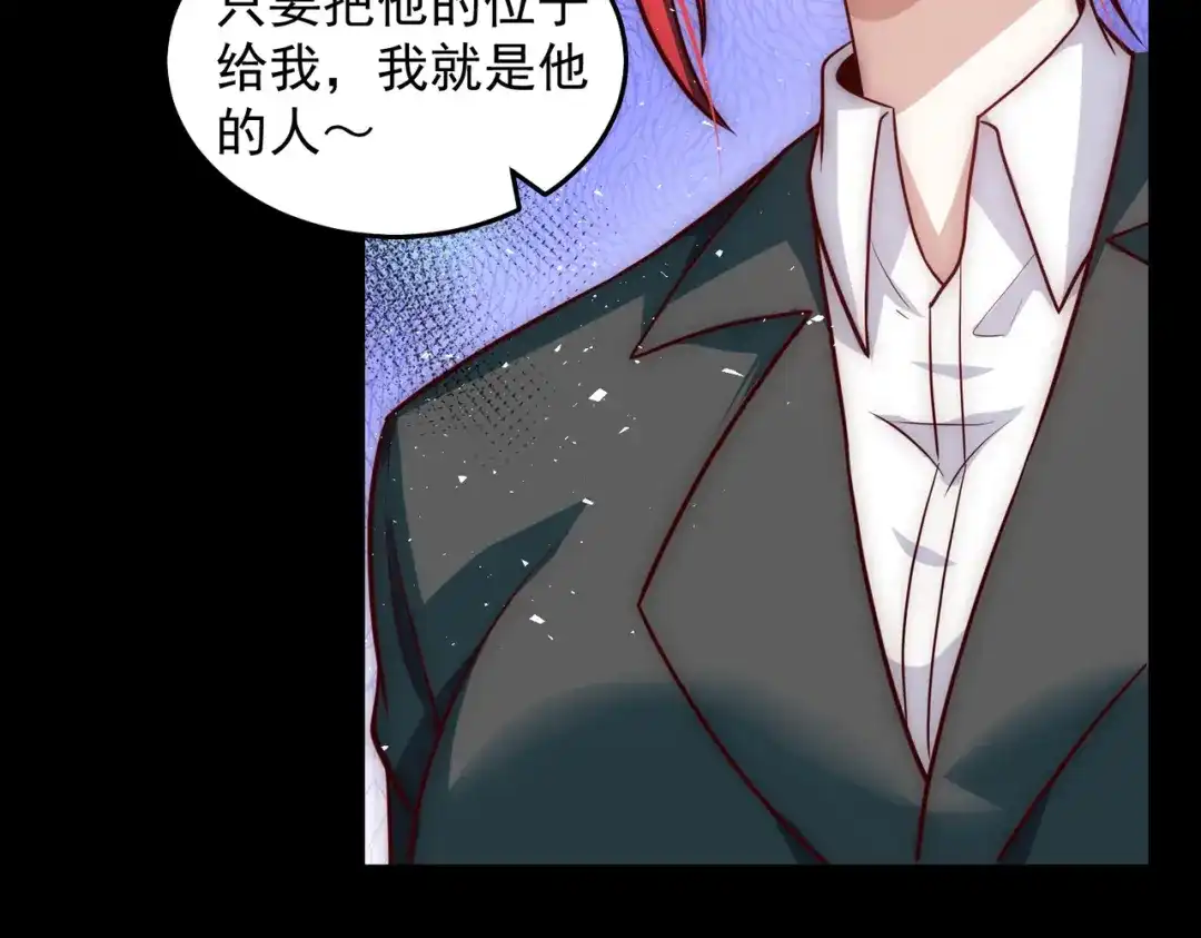 《我靠称号系统打败万千神豪》我没有那么脆弱 第60页