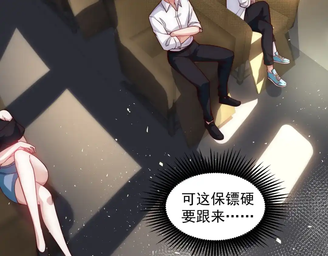 《我靠称号系统打败万千神豪》我没有那么脆弱 第45页