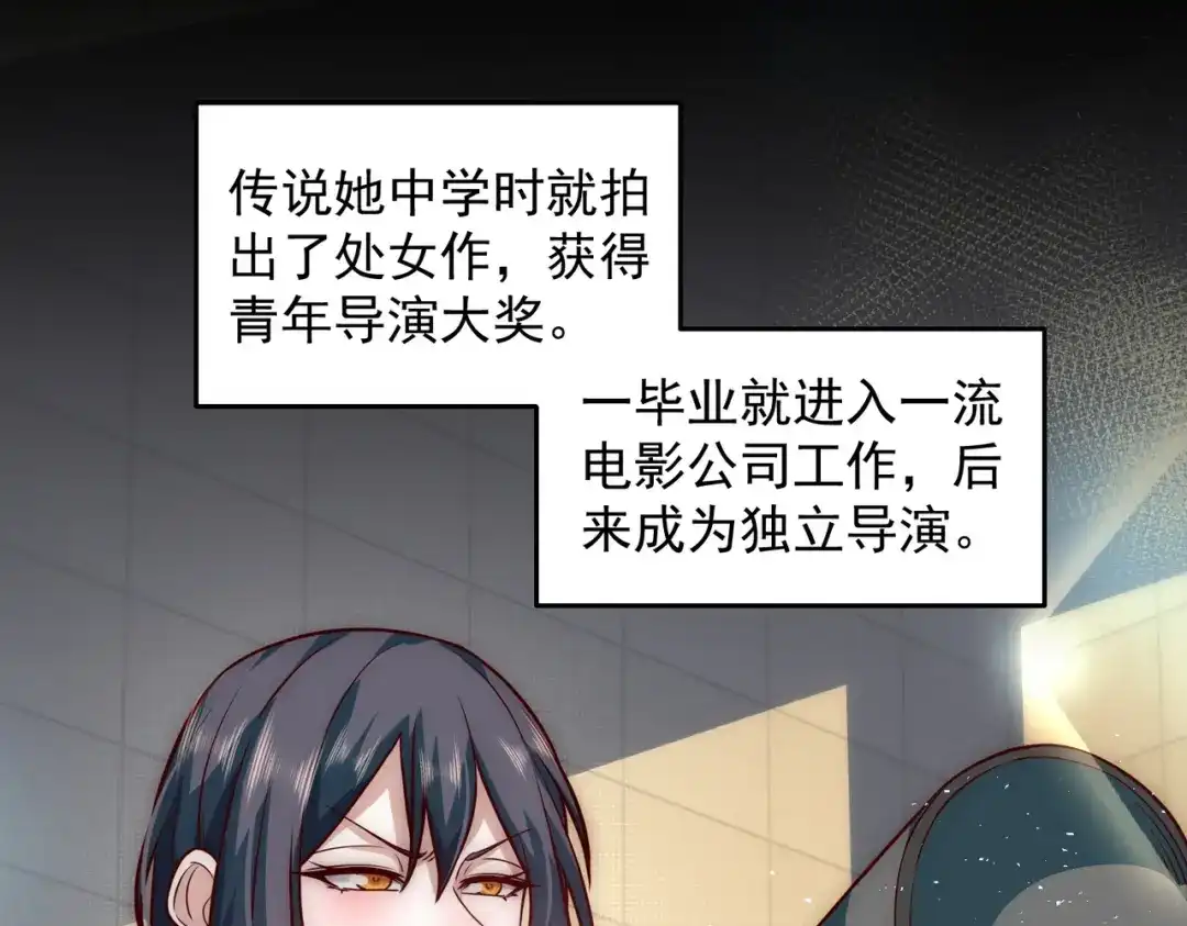 《我靠称号系统打败万千神豪》我没有那么脆弱 第50页