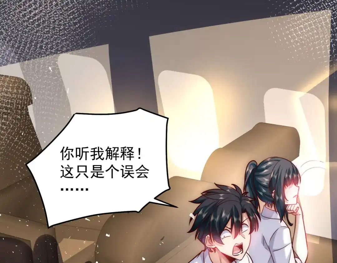 《我靠称号系统打败万千神豪》我大意了，没有闪 第24页