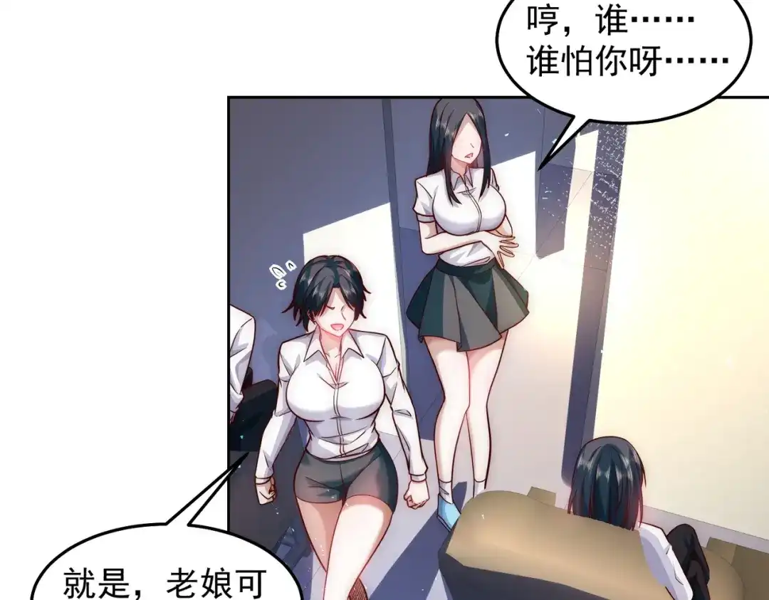 《我靠称号系统打败万千神豪》我大意了，没有闪 第12页