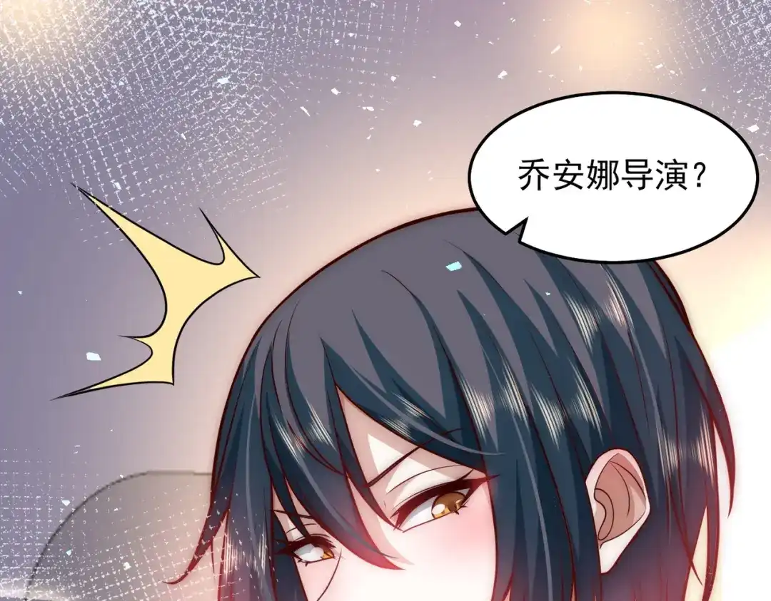 《我靠称号系统打败万千神豪》我大意了，没有闪 第19页