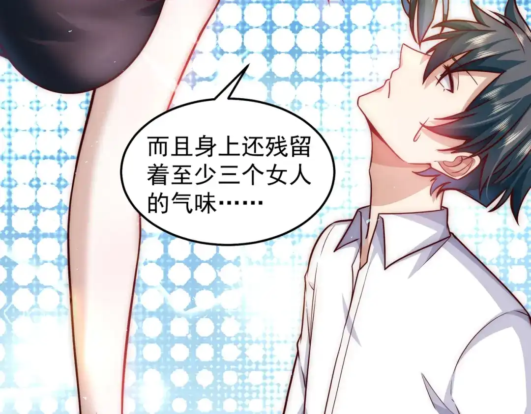 《我靠称号系统打败万千神豪》我大意了，没有闪 第29页