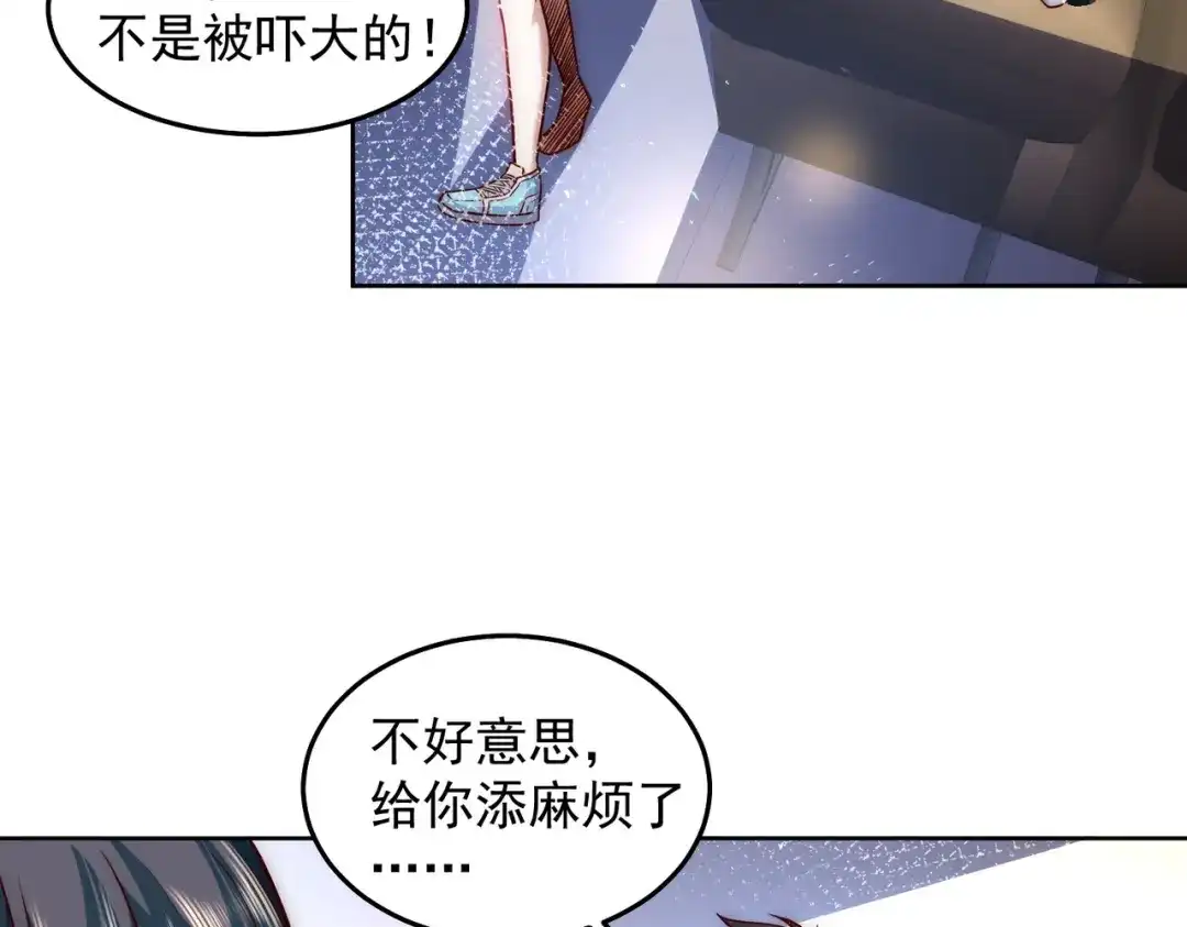 《我靠称号系统打败万千神豪》我大意了，没有闪 第13页