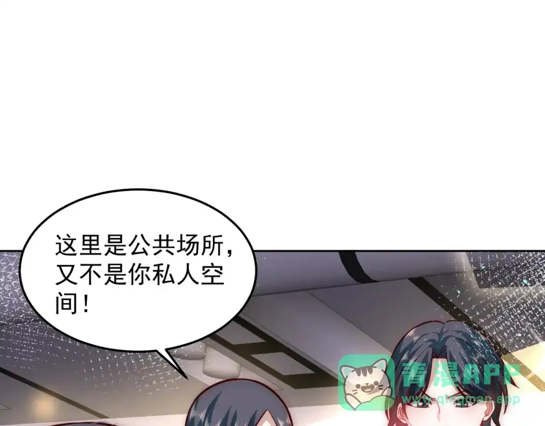 《我靠称号系统打败万千神豪》我大意了，没有闪 第6页