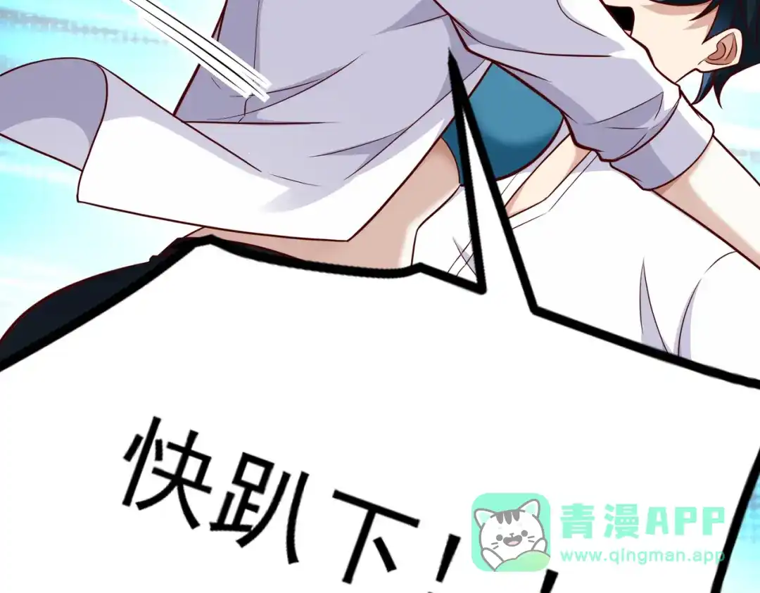 《我靠称号系统打败万千神豪》我大意了，没有闪 第46页