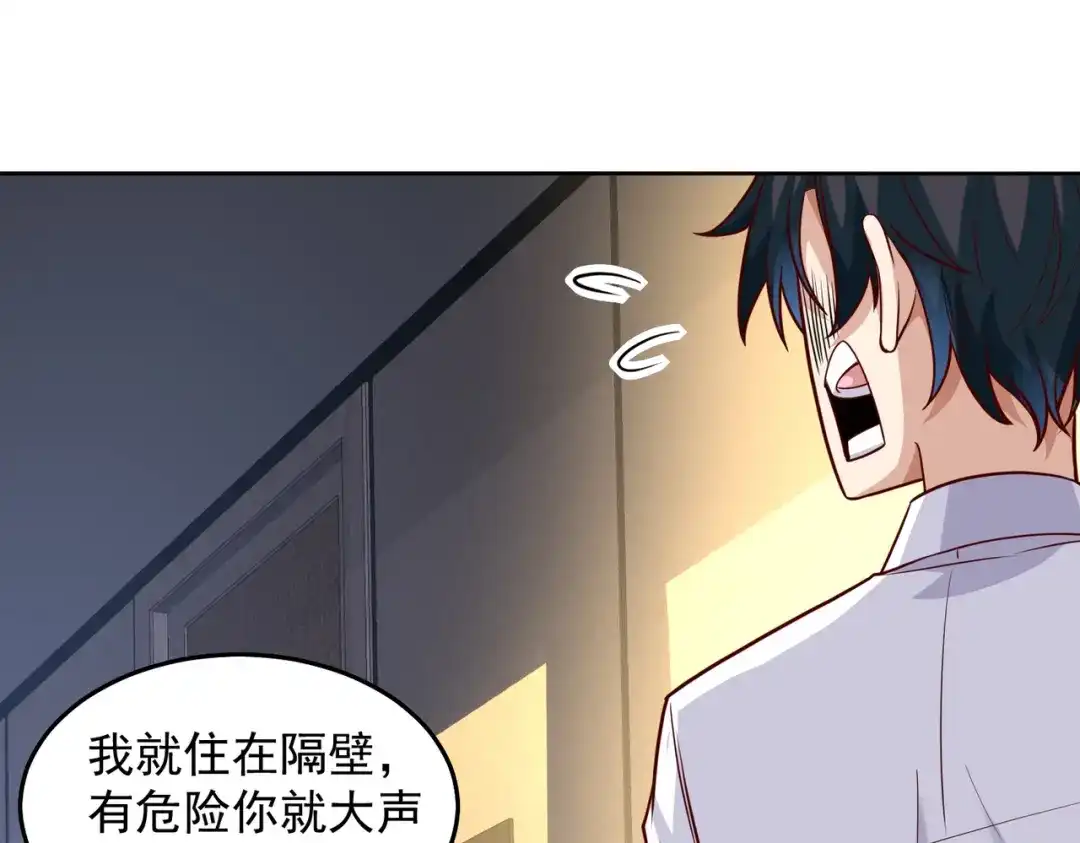 《我靠称号系统打败万千神豪》我大意了，没有闪 第53页