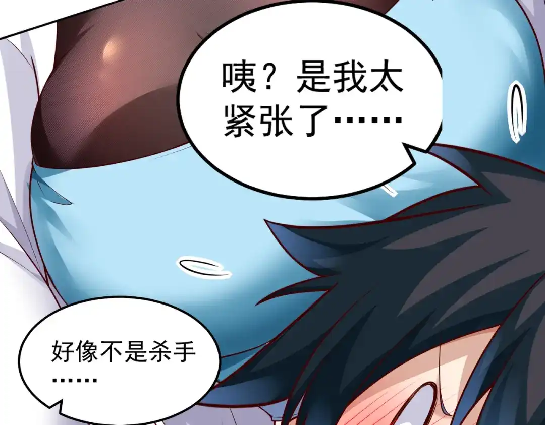 《我靠称号系统打败万千神豪》我大意了，没有闪 第48页