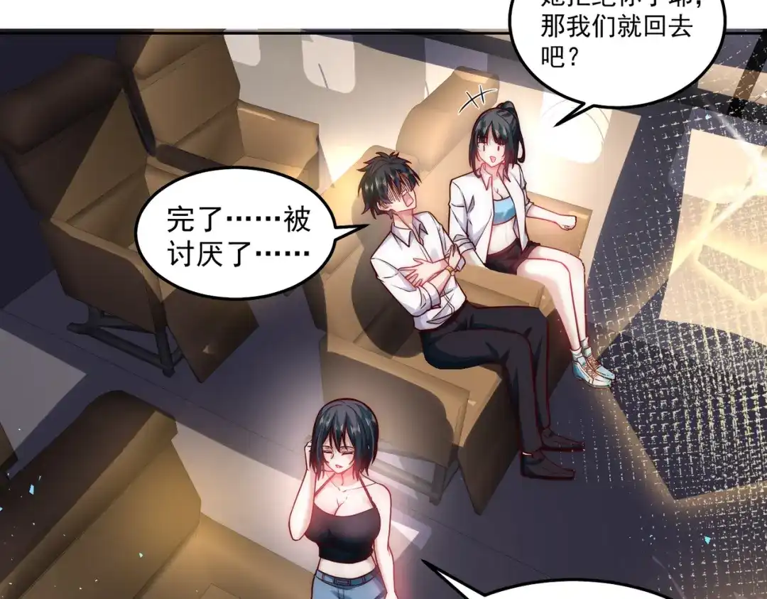 《我靠称号系统打败万千神豪》我大意了，没有闪 第34页
